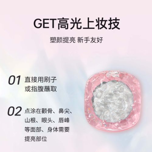 Color Bee细闪绮色高光粉提亮细腻丝滑珠光爆闪土豆泥水光肌偏光