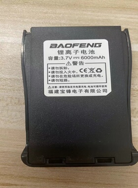 宝锋BF-888S 666S 999S 777S C1对讲机锂子电池