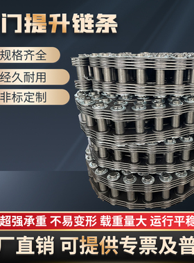 炉用机械炉门提升链条板式链条B105B106B107B108不锈钢弯板链条