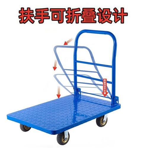 手推车拉货平板车家用便携小拉车四g轮轻便小拖车折叠
