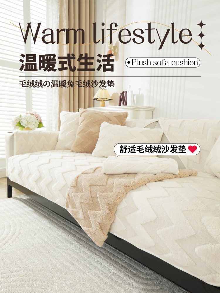 纯色简约沙发垫新款兔毛绒坐垫子2025秋冬加厚防滑皮沙发套罩盖布,居家布艺,沙发垫,淘宝优惠券,粉丝福利购,淘宝优惠卷