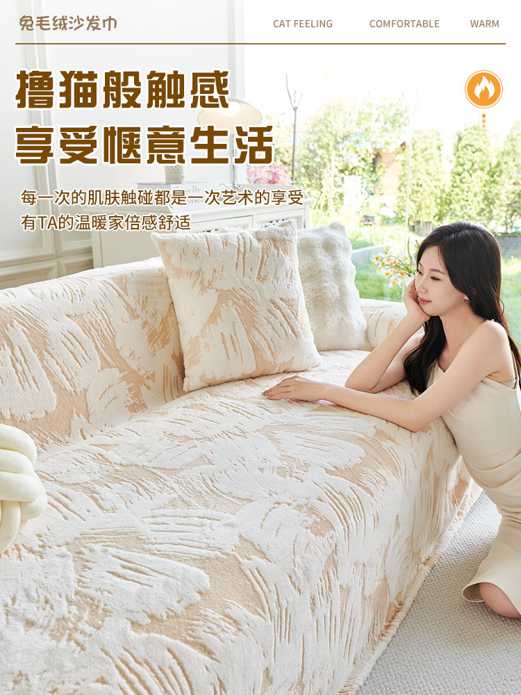 云朵沙发套布新款秋冬兔毛绒沙发毛巾全套直沙发垫毯
