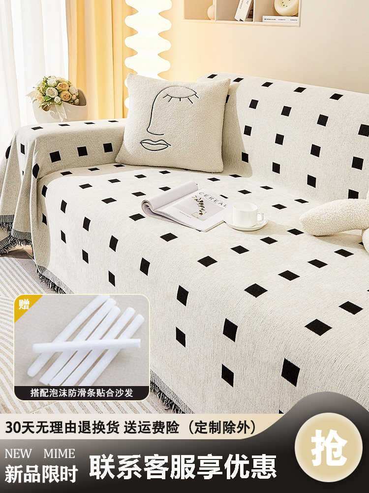 黑白棋盘格沙发盖布四季通用客厅轻奢沙发套罩坐垫子防猫爪靠背巾,居家布艺,沙发垫,淘宝优惠券,粉丝福利购,淘宝优惠卷