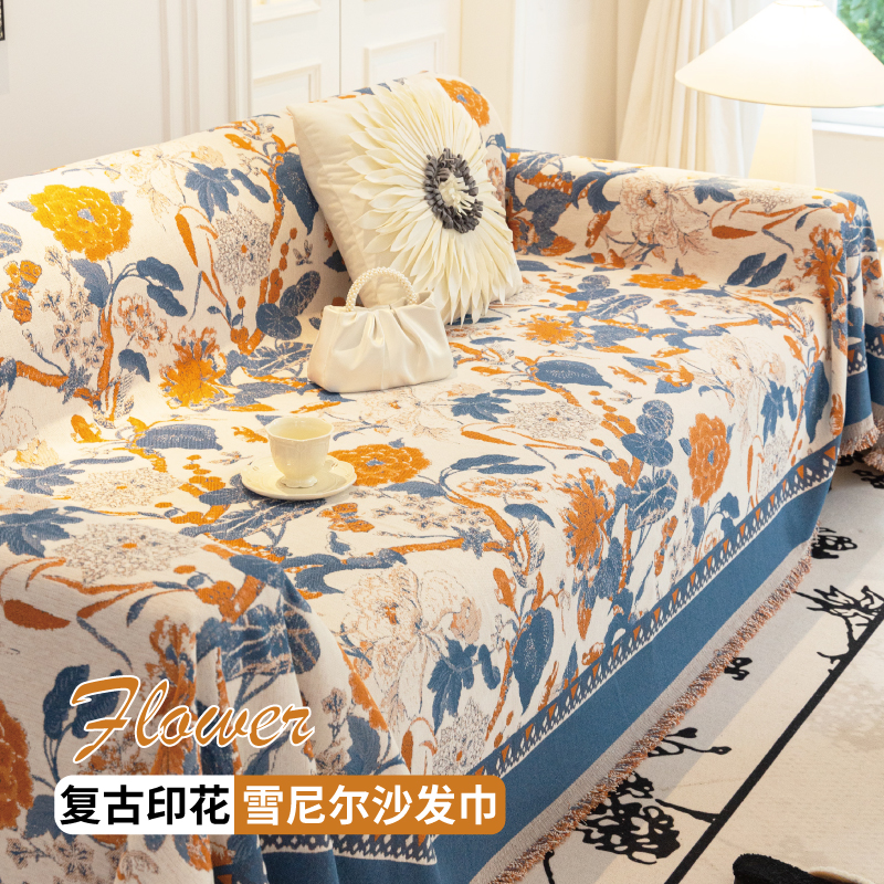 欧式覆古沙发巾全包盖巾防尘沙发套罩盖布毯坐垫子防猫抓四季通用