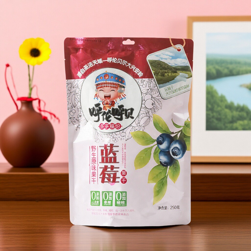 贝尔额吉蓝莓干250g大兴安岭野生蓝莓干特产果干果脯零食