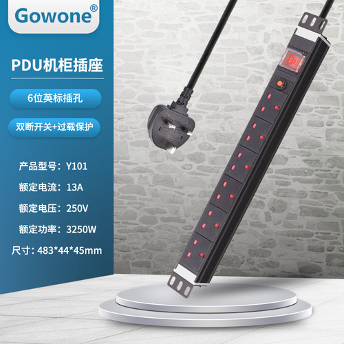 PDU机柜插座购旺港式英标插排