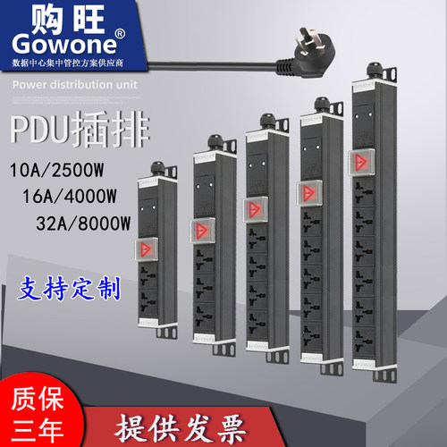 自接线大功率插排接线板定制