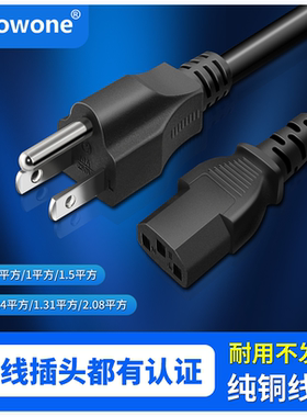 美标电源线20a公母14awg美规18AWG美式12号线UL认证15a插头转C13