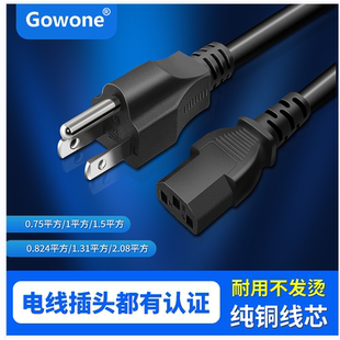 12号线UL认证15a插头转C13 美标电源线20a公母14awg美规18AWG美式