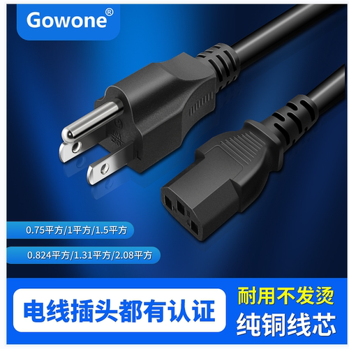 美标18AWG电源线15/20A插头转C13