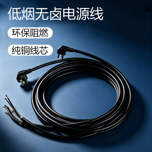 WDZ RYY低烟无卤阻燃3芯电源线国标16A单插头2米机柜连接电缆线