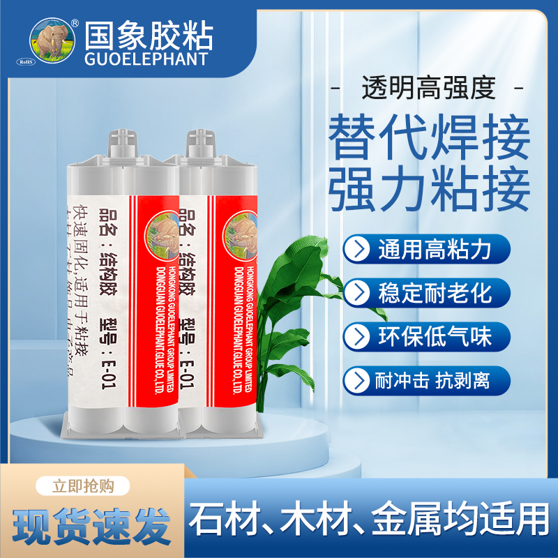 国象瓷砖多功能粘得牢替代强力胶