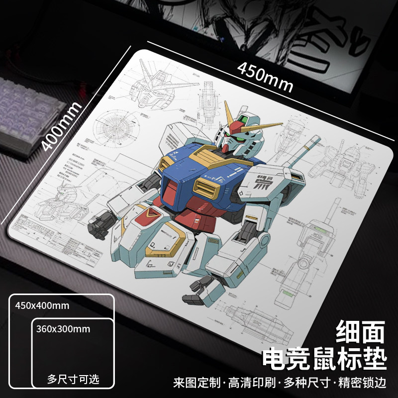 机动战士高达电竞鼠标垫超大fps游戏专用复刻版电脑键盘垫桌垫