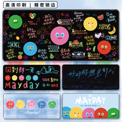 五月天鼠标垫超大阿信胡萝卜创意演唱会键盘垫耐脏锁边加厚桌垫