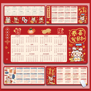 【多款可选】马年卡通日历鼠标垫