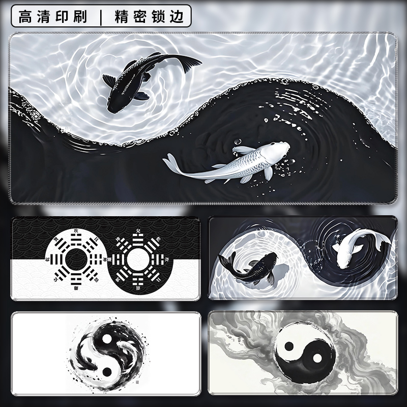 阴阳非鱼电竞游戏定制办公桌垫鼠标垫超大游戏键盘垫耐脏锁边桌垫