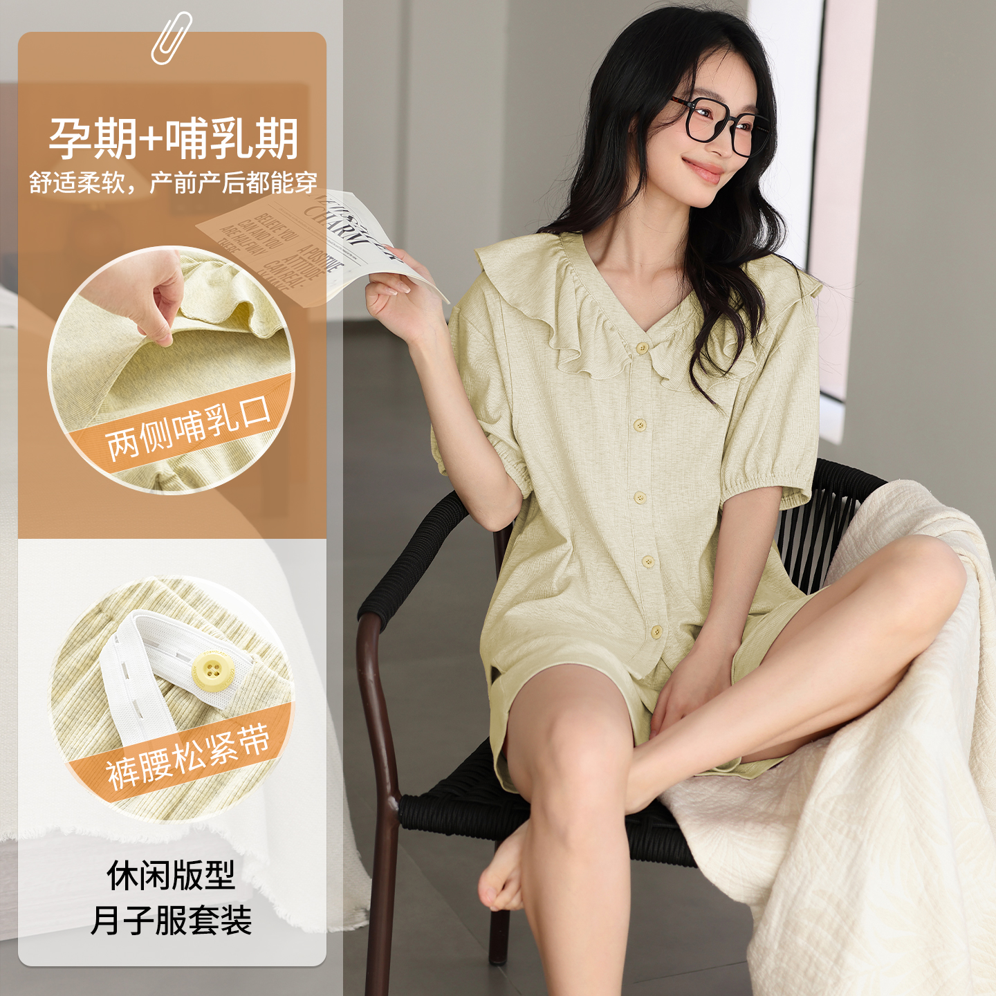 短袖开衫产后哺乳喂奶孕期月子服