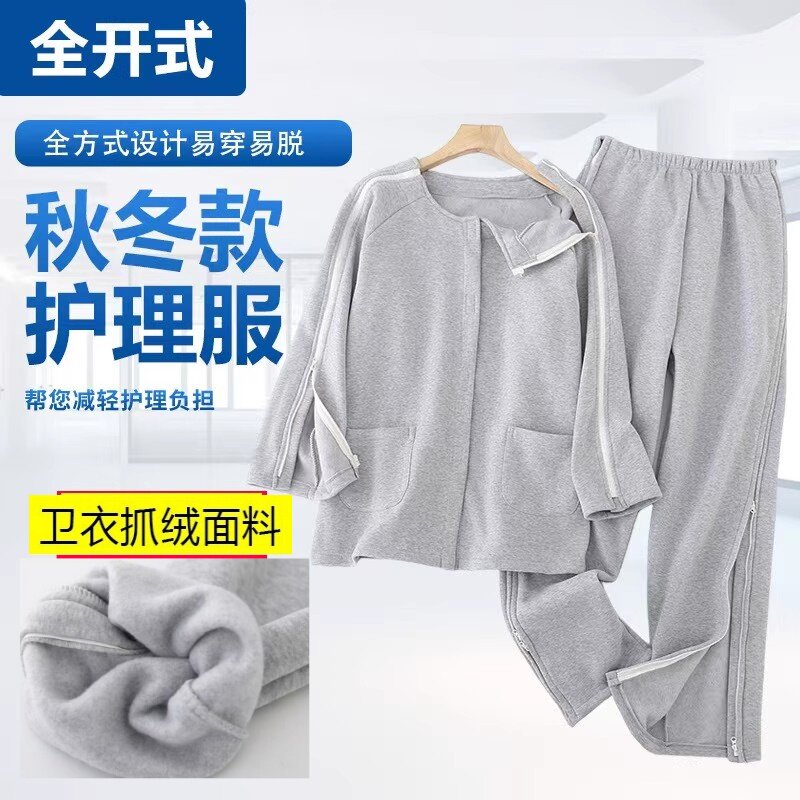 老人中风卧床瘫痪理疗康复衣服骨折手术后易穿脱男女秋冬薄绒裤子