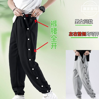 骨折支架专用全开裤子腿脚手术后宽松侧开春秋男女同款小个子长裤