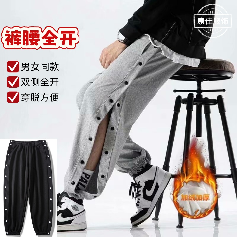 骨折支架专用全开裤子腿脚手术后宽松侧开春秋男女同款小个子长裤
