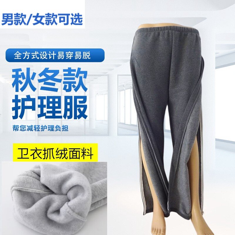 薄绒骨折康复手术后理疗裤卧床老睡衣/家居服套装