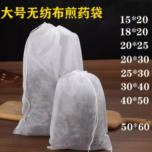 大号一次性中药煎药袋调料煲汤袋