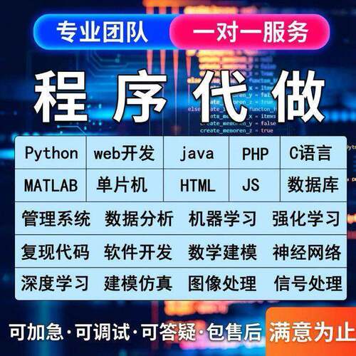 java代做作毕python小程序yolo深度学习计算机项目码数据程序代做