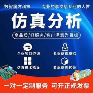 Fluent代做/Ansys Fluent/fluent仿真/fluent udf/UDF/流体仿真