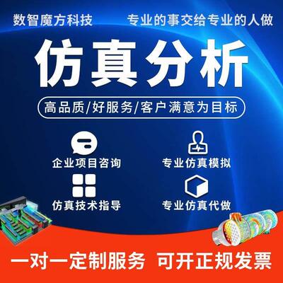 Fluent代做/Ansys Fluent/fluent仿真/fluent udf/UDF/流体仿真