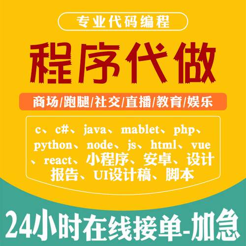 python程序后vue前端开发web网页设计问题解决html5java项目写作