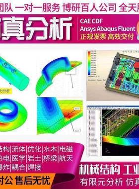 ?GT-SUITE多物理场车辆行驶热管理空调系统发动机彷真分析帮代做