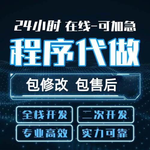 Java计算机uniapp小程序设计代做系统定制开发python网站项目代码