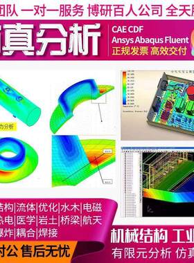 Flomaster flowmaster管道流体力学热流体系统建模彷真分析?代做