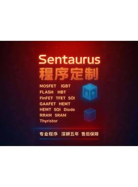 Sentaurus（TCAD）半导体各工艺/器件仿真代做文献模型定制调收敛