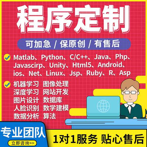 java计算机项目设计python代码编写帮做微信小程序软件开发定制作