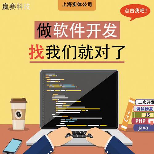java代码编写php二次开发python程序定制qt软件c/c++调试安卓上架