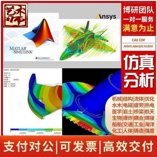 telemac flow3d-hydro模拟numeca流体STAR-CCM+彷真分析CFD代做