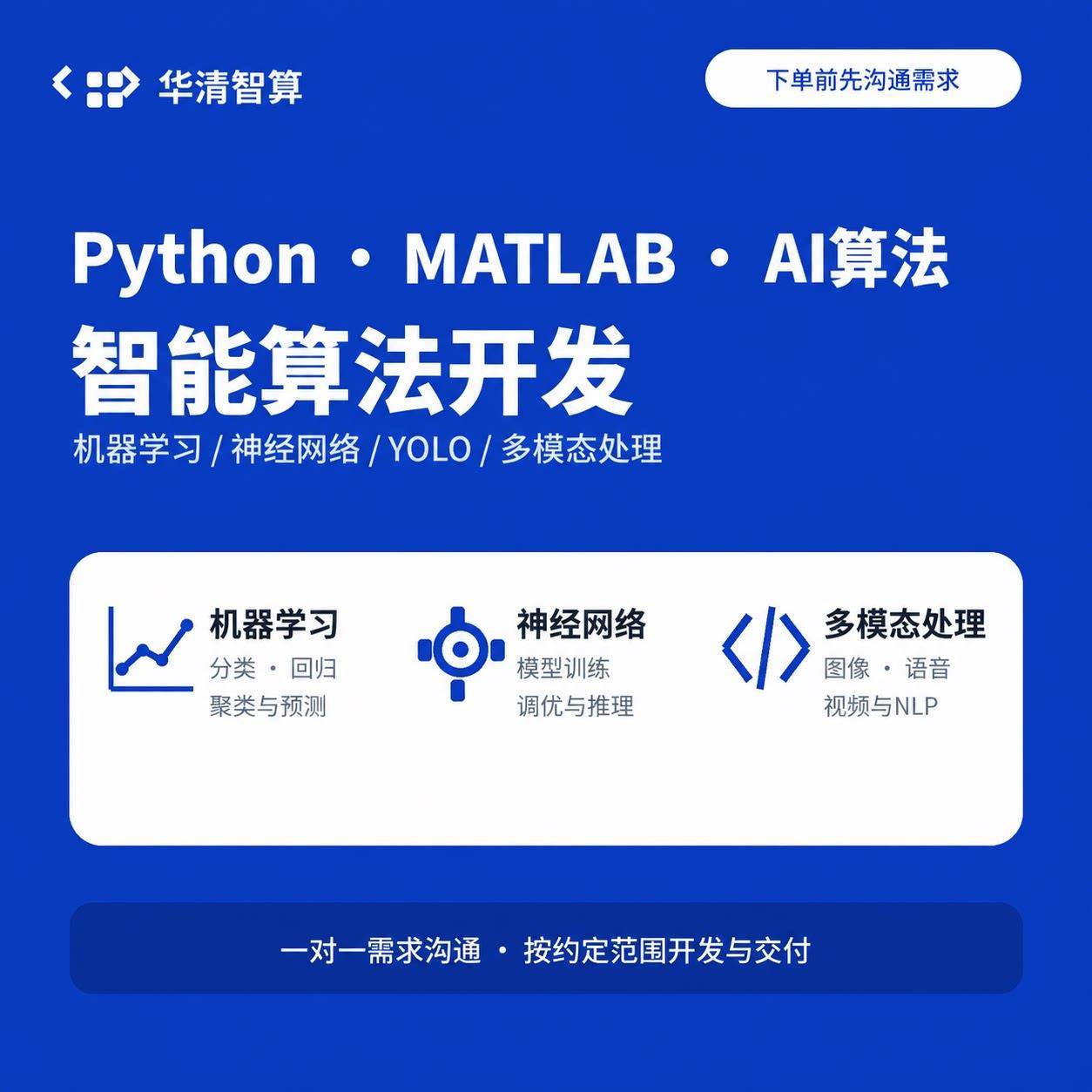 Python代码编程深度学习代UI设计