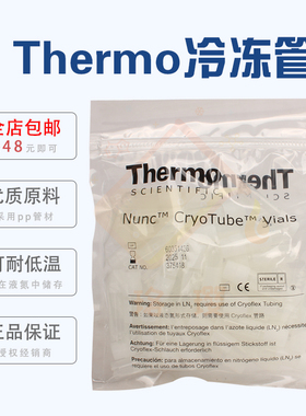 Thermo赛默飞 Nunc 375418 1.8ml 液氮冷冻管 外旋盖 冻存管 无酶已灭菌 生物样本和细胞培养冻存管 50只/包