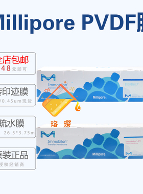 密理博ISEQ00010/IPVH00010 PVDF膜26.5cm*3.75m/卷 0.2/0.45µm MerckMillipore