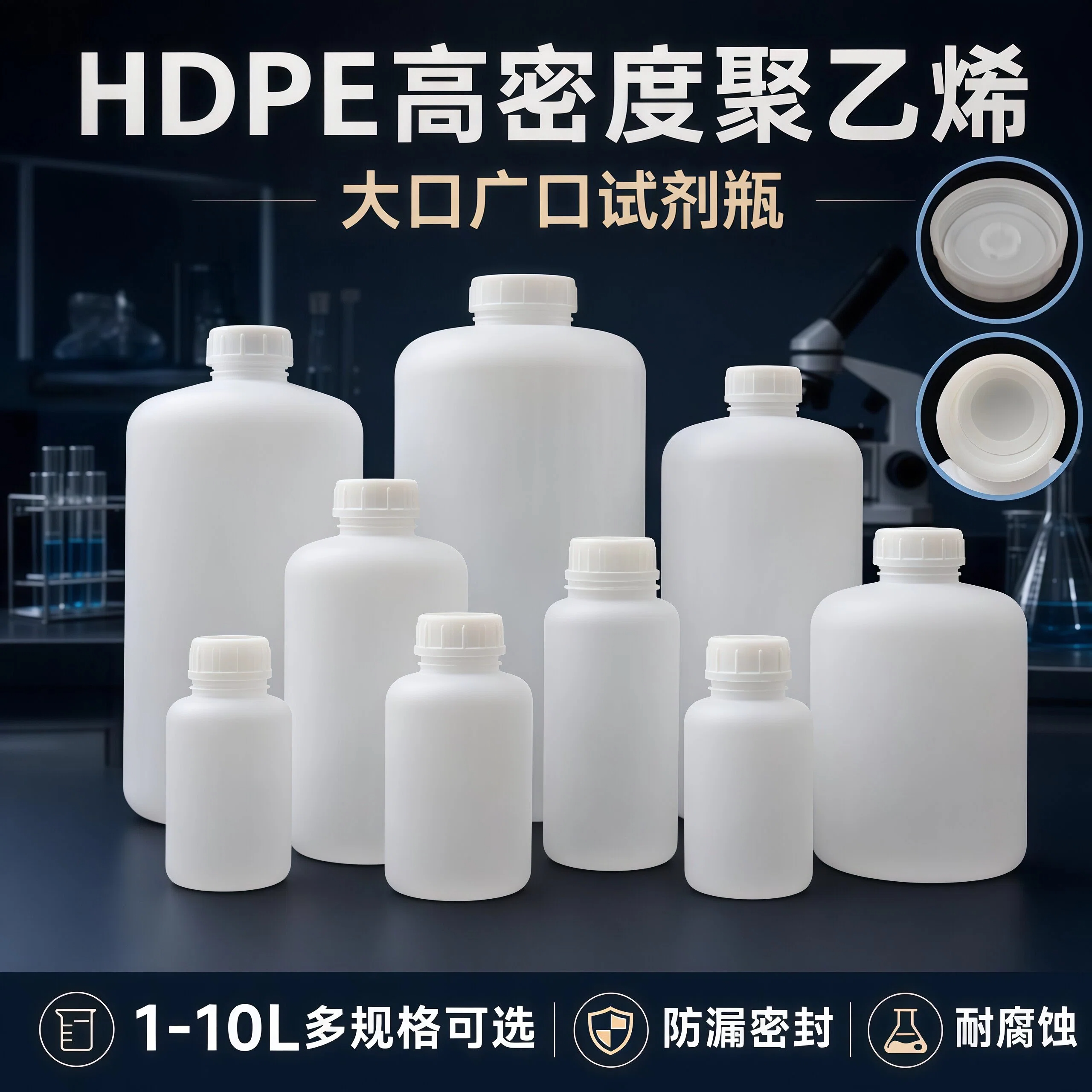 HDPE塑料小口/大口瓶塑料桶带内盖窄口瓶广口瓶试剂瓶高密度聚乙烯 2000/5000/10000ml1/2/3/5/7/9/10L无刻度