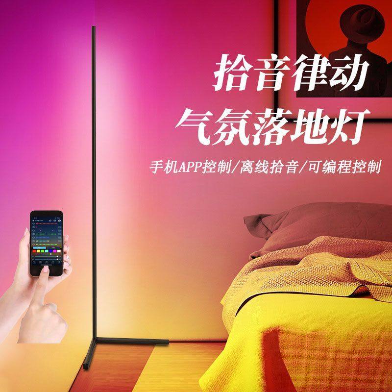 RGB幻彩浪漫氛围极简墙角落地灯创意led立式灯电竞呼吸补光灯