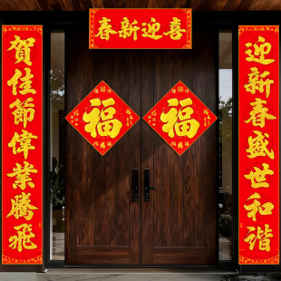 2026马年新款绒布对联公司单位工厂别墅春节新年家用大门高档春联