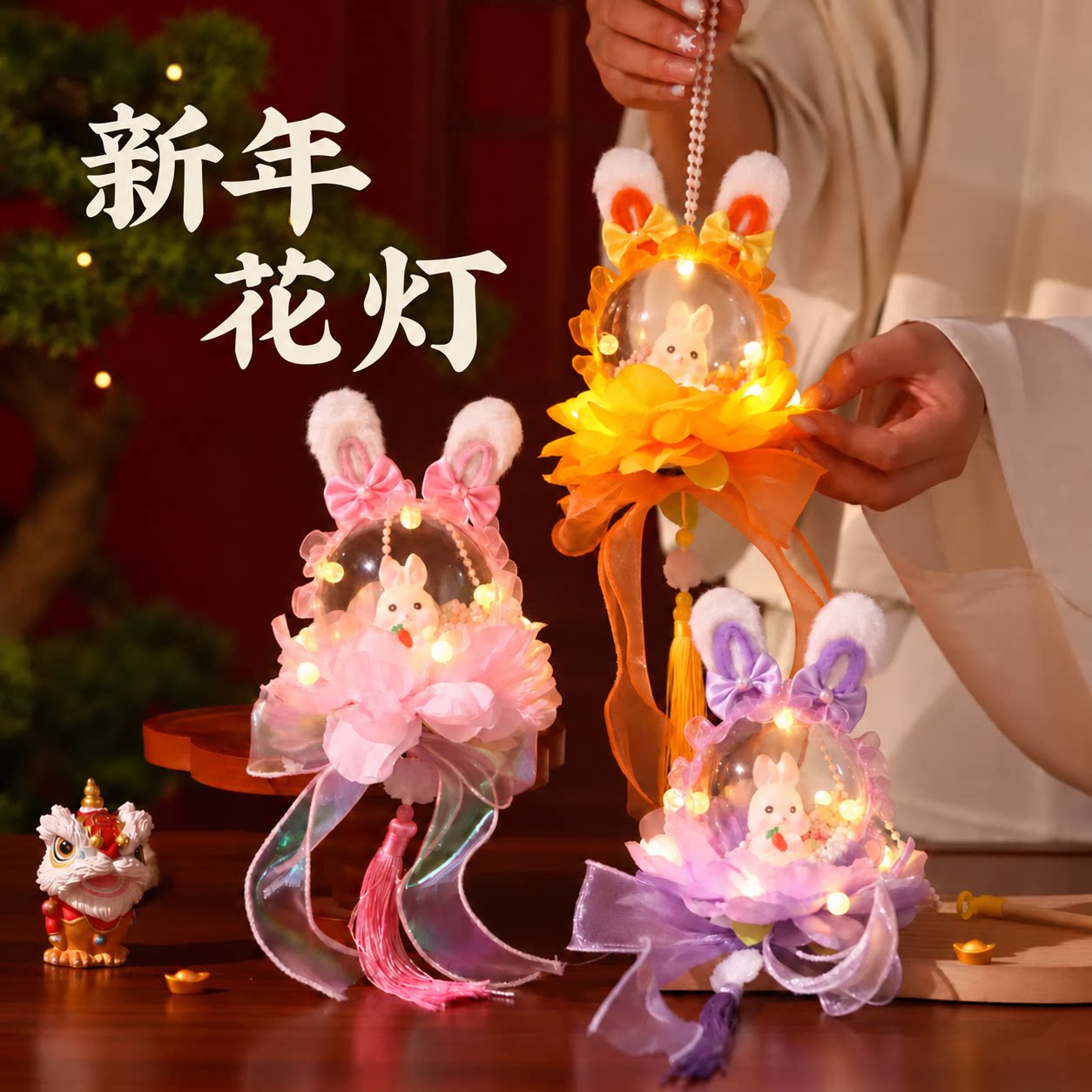 新年玉兔波波球灯笼儿童手提发光传统花灯2027新款元宵节装饰灯
