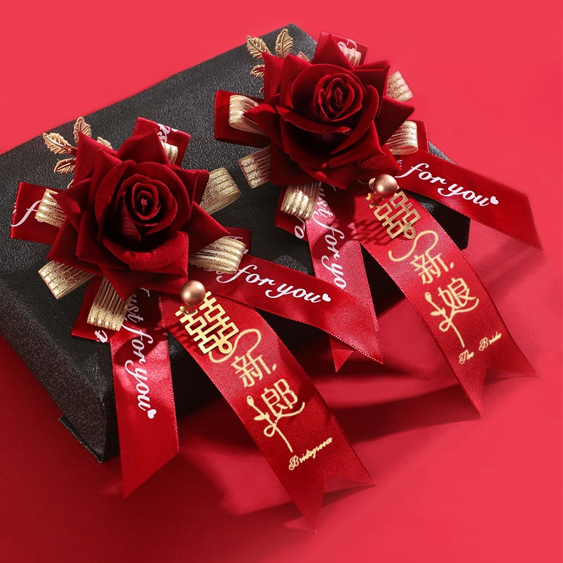 新郎新娘结婚胸花婚礼全套襟花