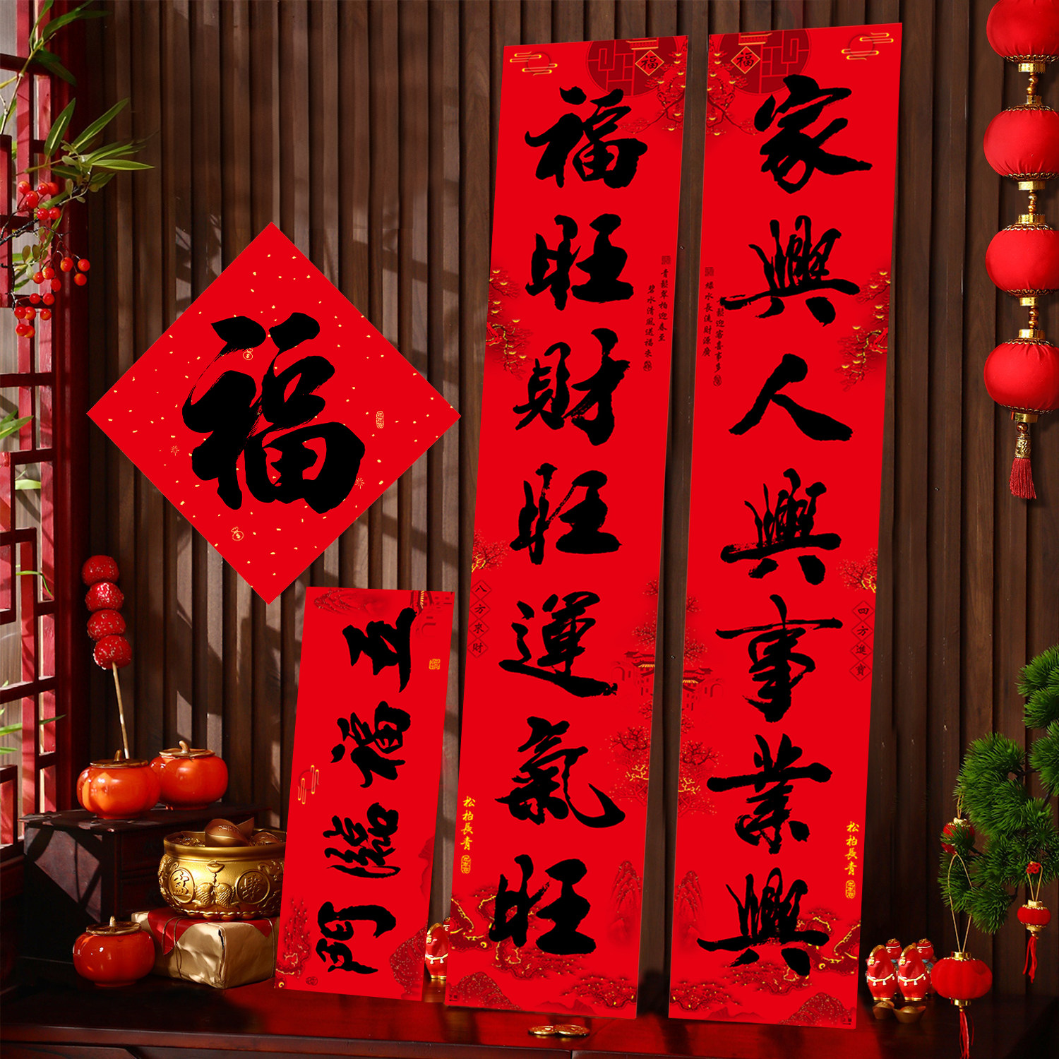 乔迁之喜装饰书法对联新居布置图片