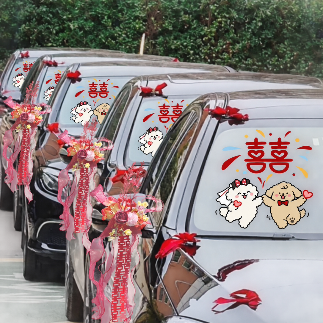 婚车喜字车贴静电贴纸卡通囍迎亲装饰车队婚礼拉花小狗玻璃贴结婚