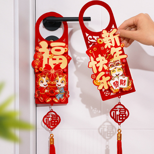入户门把手挂件2026马年过年氛围布置新年挂饰春节福字门挂装饰品