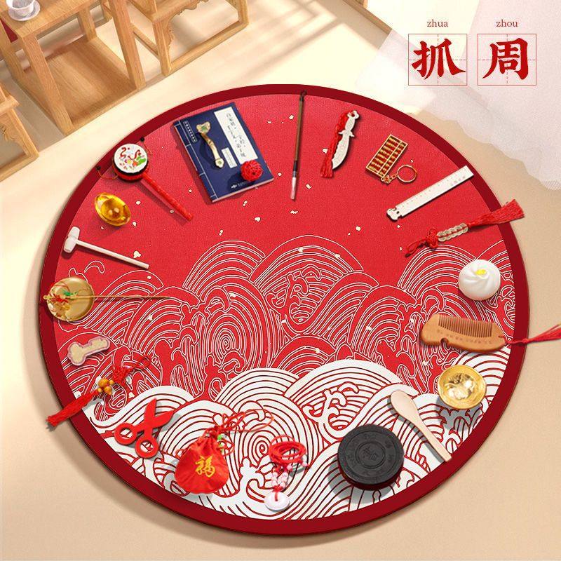 抓周用品道具一周岁宴场景布置装饰龙宝宝生日礼物抓阄地毯垫全套,玩具/童车/益智/积木/模型,宝宝周岁/抓周套装,淘宝优惠券,粉丝福利购,淘宝优惠卷