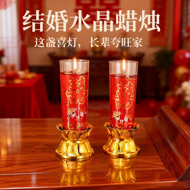 婚房装饰结婚龙凤烛一对喜字蜡烛大红色喜烛洞房花烛婚庆用品大全